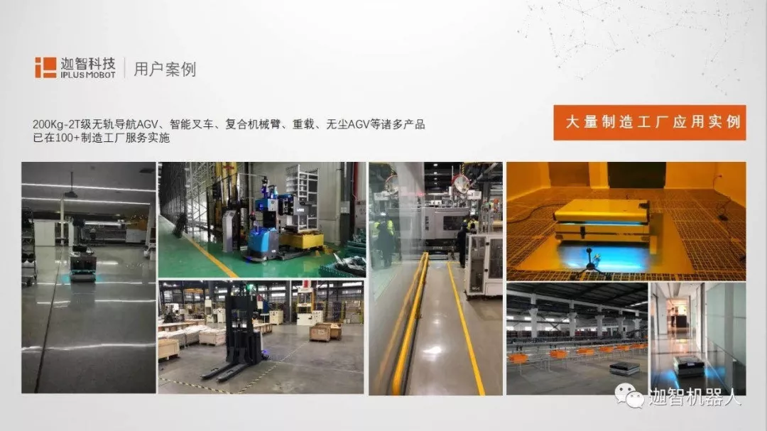 《物流机器人 信息系统通用技术规范》国家标准启动会在杭召开